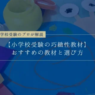 小学校受験　男児アンサンブル（Owlet） 極上美品 小学校受験 男児アンサンブル（Owlet） （【小学校受験