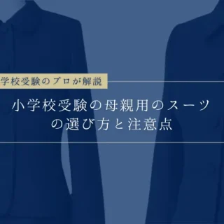 shougakkoujuken-mother-suit-